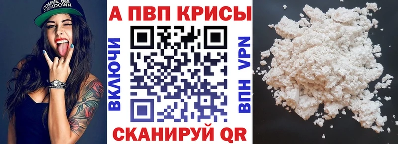 Alpha-PVP Соль  Миньяр 