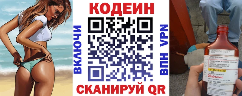 купить   Миньяр  Кодеиновый сироп Lean Purple Drank 