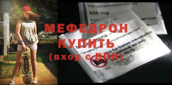 мефедрон мука Арсеньев